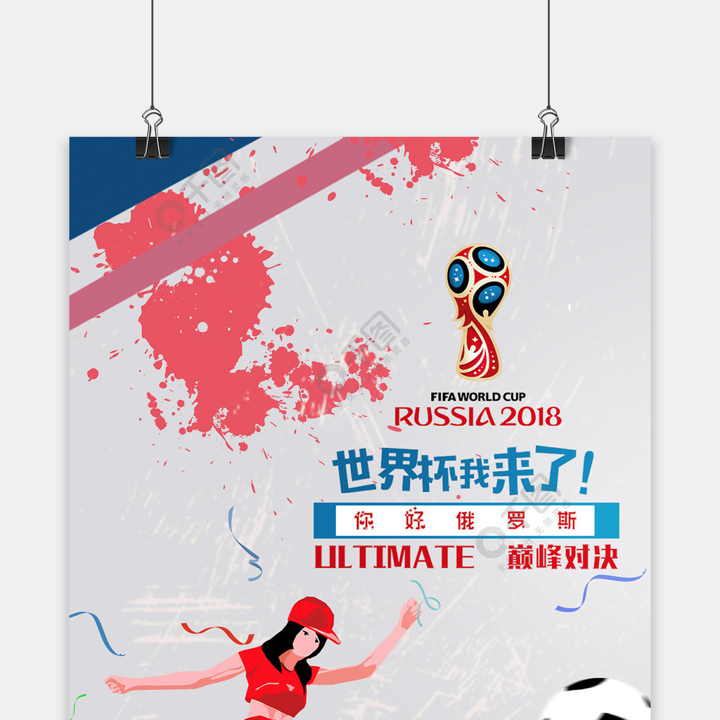 联合国作为